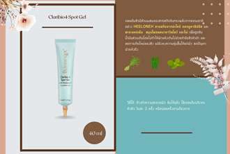 BTQ - Marketing & Advertisement - Brochure -  Claribio4 Spot Gel  - 1Pack 500Pcs